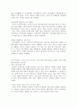 [독후감/서평/요약/줄거리] 넥스트 디케이드 (The Next Decade) _ 조지 프리드먼 (George Friedman) 저 !!!! 4페이지