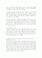 [독후감/서평/요약/줄거리] 넥스트 디케이드 (The Next Decade) _ 조지 프리드먼 (George Friedman) 저 !!!! 5페이지