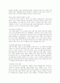[독후감/서평/요약/줄거리] 넥스트 디케이드 (The Next Decade) _ 조지 프리드먼 (George Friedman) 저 !!!! 7페이지