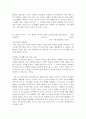 [독후감/서평/요약/줄거리] 넥스트 디케이드 (The Next Decade) _ 조지 프리드먼 (George Friedman) 저 !!!! 8페이지