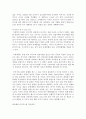 [독후감/서평/요약/줄거리] 넥스트 디케이드 (The Next Decade) _ 조지 프리드먼 (George Friedman) 저 !!!! 10페이지