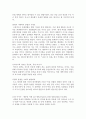 [독후감/서평/요약/줄거리] 넥스트 디케이드 (The Next Decade) _ 조지 프리드먼 (George Friedman) 저 !!!! 12페이지