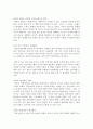 [독후감/서평/요약/줄거리] 넥스트 디케이드 (The Next Decade) _ 조지 프리드먼 (George Friedman) 저 !!!! 13페이지