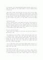 [독후감/서평/요약/줄거리] 넥스트 디케이드 (The Next Decade) _ 조지 프리드먼 (George Friedman) 저 !!!! 14페이지