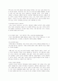 [독후감/서평/요약/줄거리] 넥스트 디케이드 (The Next Decade) _ 조지 프리드먼 (George Friedman) 저 !!!! 15페이지