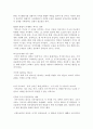 [독후감/서평/요약/줄거리] 넥스트 디케이드 (The Next Decade) _ 조지 프리드먼 (George Friedman) 저 !!!! 16페이지