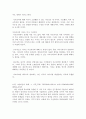 [독후감/서평/요약/줄거리] 넥스트 디케이드 (The Next Decade) _ 조지 프리드먼 (George Friedman) 저 !!!! 17페이지