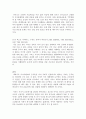 [독후감/서평/요약/줄거리] 넥스트 디케이드 (The Next Decade) _ 조지 프리드먼 (George Friedman) 저 !!!! 18페이지