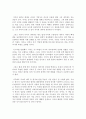 [독후감/서평/요약/줄거리] 넥스트 디케이드 (The Next Decade) _ 조지 프리드먼 (George Friedman) 저 !!!! 19페이지