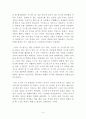 [독후감/서평/요약/줄거리] 생각에 관한 생각 (Thinking Fast and Slow) _ 대니얼 카너먼 (Daniel Kahneman) 저 3페이지
