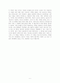 [독후감/서평/요약/줄거리] 생각에 관한 생각 (Thinking Fast and Slow) _ 대니얼 카너먼 (Daniel Kahneman) 저 5페이지
