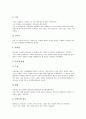 [오페라][오페라 의미][오페라 탄생][오페라 종류][오페라 구성][오페라 음악부문][오페라 어려움]오페라의 의미, 오페라의 탄생, 오페라의 종류, 오페라의 구성, 오페라의 음악부문, 오페라의 어려움 분석(오페라) 8페이지