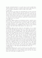 두산 중공업 기업분석 3페이지