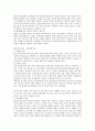 두산 중공업 기업분석 4페이지