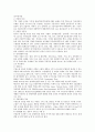두산 중공업 기업분석 6페이지