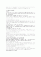두산 중공업 기업분석 10페이지