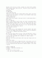 두산 중공업 기업분석 11페이지