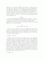 [실험] General PCR & 전기영동 & 플라스미드 & 제한효소 & 형질전환, General PCR 3페이지