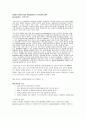 [실험] General PCR & 전기영동 & 플라스미드 & 제한효소 & 형질전환, General PCR 5페이지