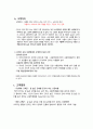 [e-비즈 보고서] 메가스터디 (Megastudy) 비즈니스 분석 모델 3페이지