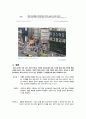 [e-비즈 보고서] 메가스터디 (Megastudy) 비즈니스 분석 모델 8페이지