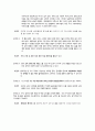 [e-비즈 보고서] 메가스터디 (Megastudy) 비즈니스 분석 모델 9페이지