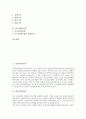 [댐][다목적댐][주암다목적댐][충주다목적댐][영월댐][밀양댐][영산강댐][아스완하이댐]주암다목적댐, 충주다목적댐, 영월댐, 밀양댐, 영산강댐, 아스완하이댐 분석(주암다목적댐, 충주다목적댐, 영월댐, 밀양댐) 2페이지