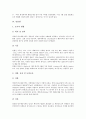 [댐][다목적댐][주암다목적댐][충주다목적댐][영월댐][밀양댐][영산강댐][아스완하이댐]주암다목적댐, 충주다목적댐, 영월댐, 밀양댐, 영산강댐, 아스완하이댐 분석(주암다목적댐, 충주다목적댐, 영월댐, 밀양댐) 4페이지