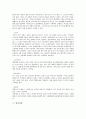[댐][다목적댐][주암다목적댐][충주다목적댐][영월댐][밀양댐][영산강댐][아스완하이댐]주암다목적댐, 충주다목적댐, 영월댐, 밀양댐, 영산강댐, 아스완하이댐 분석(주암다목적댐, 충주다목적댐, 영월댐, 밀양댐) 7페이지