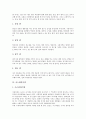 [댐][다목적댐][주암다목적댐][충주다목적댐][영월댐][밀양댐][영산강댐][아스완하이댐]주암다목적댐, 충주다목적댐, 영월댐, 밀양댐, 영산강댐, 아스완하이댐 분석(주암다목적댐, 충주다목적댐, 영월댐, 밀양댐) 8페이지