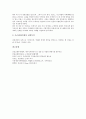 [댐][다목적댐][주암다목적댐][충주다목적댐][영월댐][밀양댐][영산강댐][아스완하이댐]주암다목적댐, 충주다목적댐, 영월댐, 밀양댐, 영산강댐, 아스완하이댐 분석(주암다목적댐, 충주다목적댐, 영월댐, 밀양댐) 9페이지