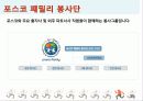 기업의 윤리경영 10페이지