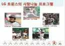 기업의 윤리경영 41페이지