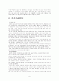 경영 나이키 6페이지