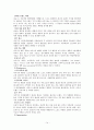 경영 나이키 14페이지