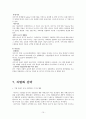 경영 나이키 15페이지