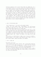 경영 나이키 16페이지