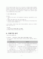 경영 나이키 17페이지