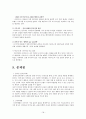 경영 나이키 18페이지