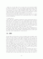 경영 나이키 20페이지