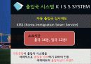 인천공항 13페이지