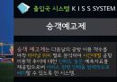 인천공항 16페이지