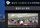 인천공항 19페이지