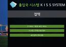 인천공항 24페이지