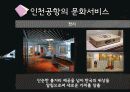 인천공항 37페이지