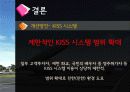 인천공항 42페이지