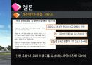 인천공항 43페이지