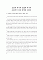 보편적 복지와 선별적 복지의 조화적인 발전 방향에 대하여 1페이지