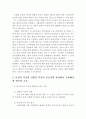 보편적 복지와 선별적 복지의 조화적인 발전 방향에 대하여 2페이지