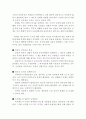 보편적 복지와 선별적 복지의 조화적인 발전 방향에 대하여 4페이지